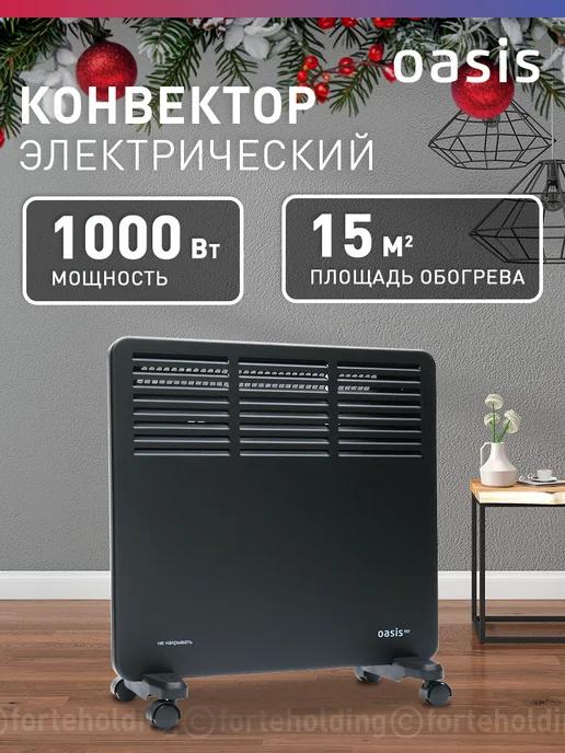 Обогреватель конвектор электрический NK-10B