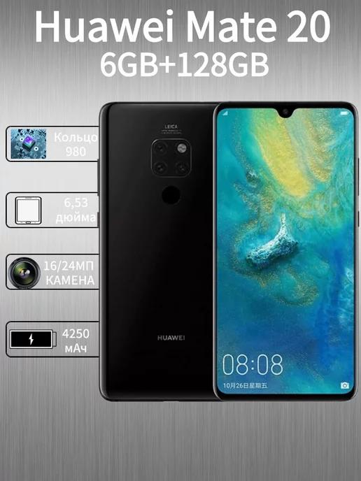 Смартфон HUAWEI Mate 20 6 128 гб черный