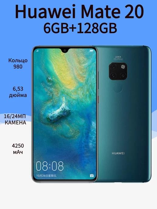 Смартфон HUAWEI Mate 20 6 128 гб зеленый