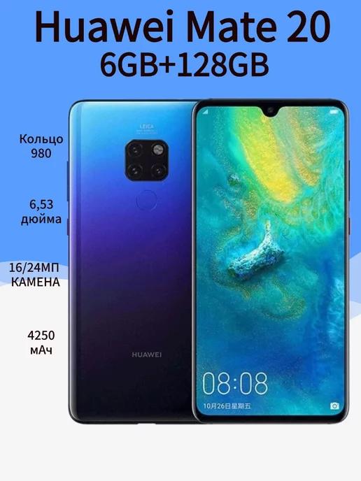 Смартфон HUAWEI Mate 20 6 128 гб синий