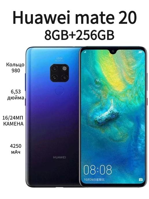 Смартфон Huawei Mate 20 6 128 гб синий