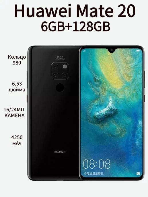 Смартфон Huawei Mate 20 6 128 гб черный