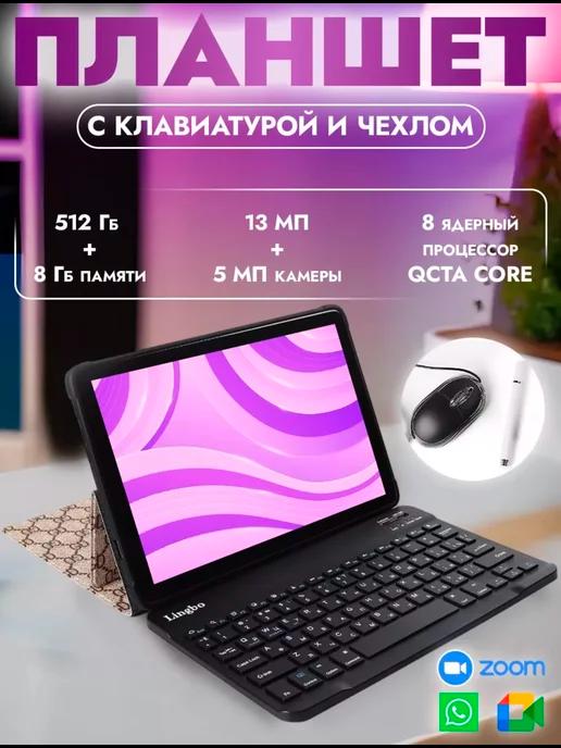 Планшет Lingbo A15 512 GB с клавиатурой