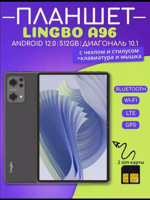 Планшет андроид A96, 512 Гб с клавиатурой