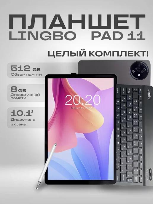 Планшет Lingbo L23 8 512 GB 10.1 дюймов Android 12