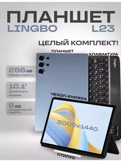 Планшет Lingbo L23 8 512 GB 10.1 дюймов Android 12