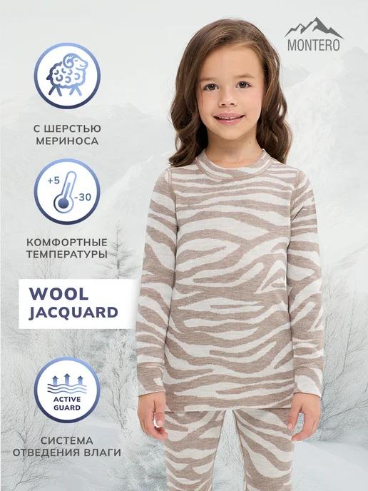 Термобелье комплект с шерстью Wool Jacquard