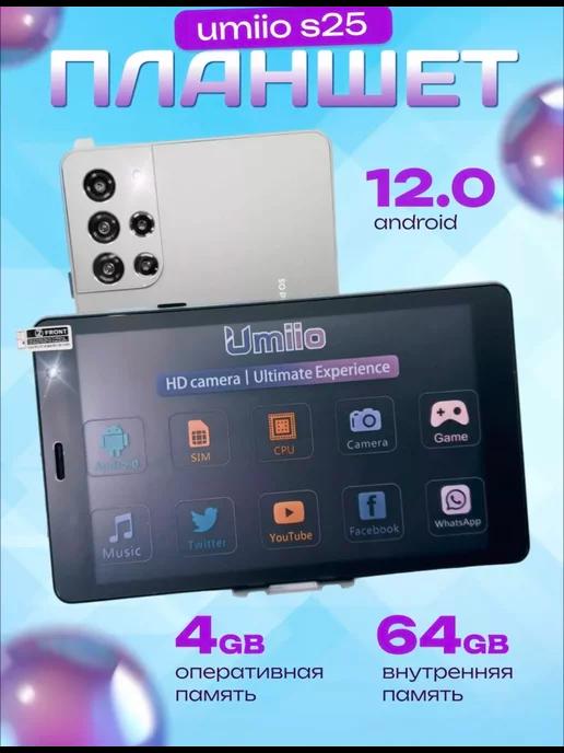 Детский планшет S25, 64Гб Android 12.0