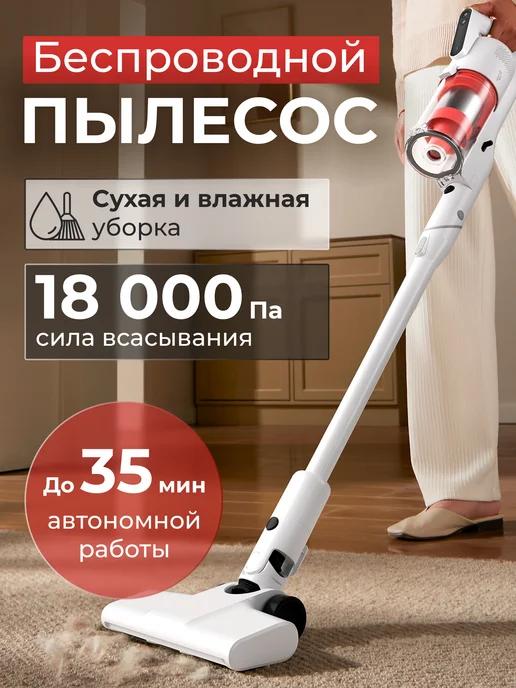 Беспроводной пылесос DEM-T20W