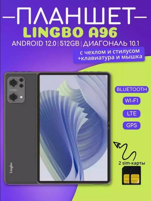 Планшет для учебы и игр A96 512 8 ГБ