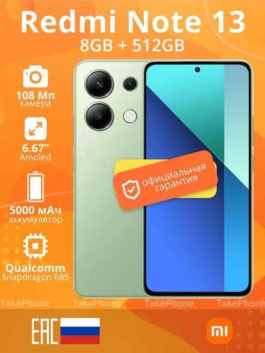 Смартфон Redmi Note 13 8GB+512GB Mint Green