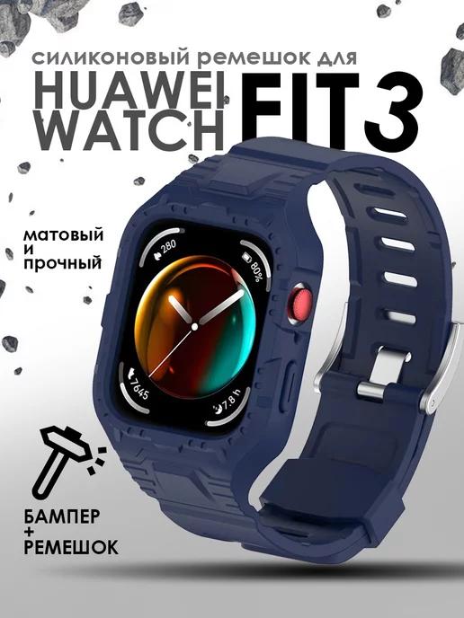 Ремешок для Huawei watch fit 3