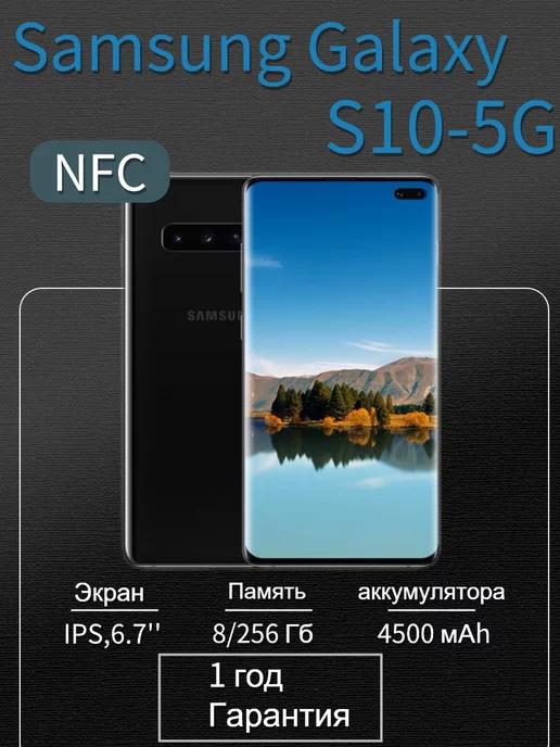 Mi | Samsung Galaxy S10-5G 8 + 256 ГБ,Чёрный