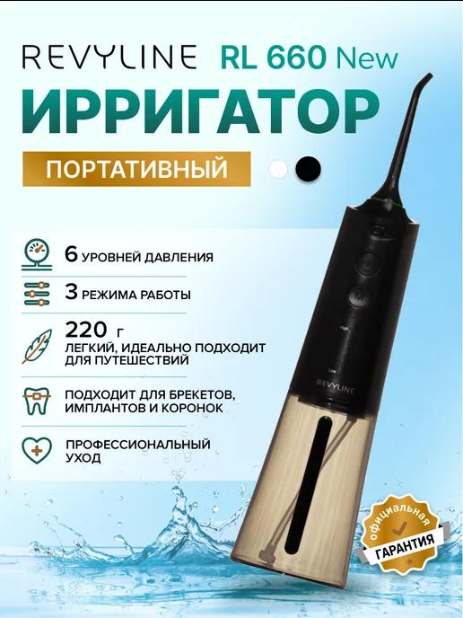 Ирригатор для зубов и десен портативный RL 660 New, Black