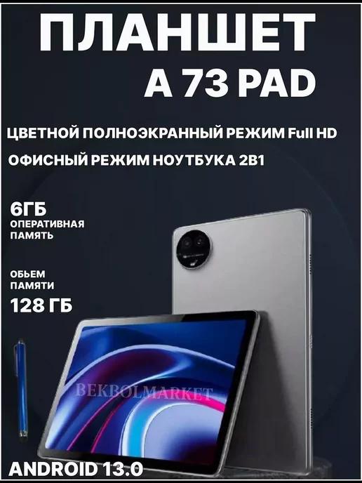 Планшет андроид 6 GB 128GB