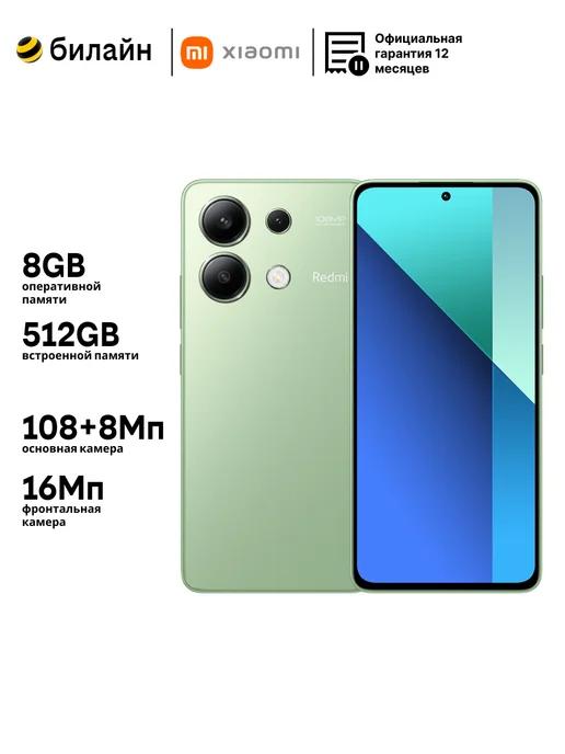 Смартфон Redmi Note 13 8 512GB Mint Green