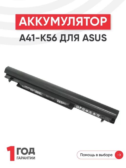 Аккумулятор для ноутбука 2900mAh, 15V, 44Wh