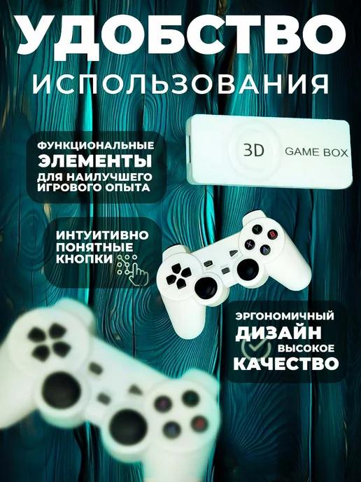 Игровая приставка GameBox M10