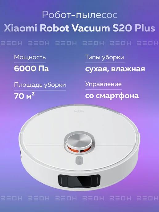 Робот-пылесос Robot Vacuum S20 Plus белый