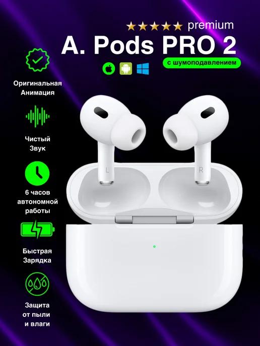 Наушники A.Pods Pro 2 беспроводные