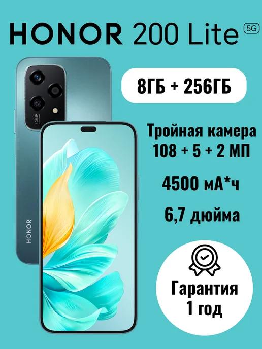 Смартфон 200 lite 8ГБ+256ГБ океанический голубой