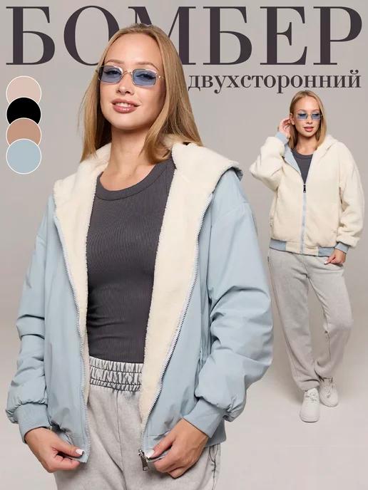 OLMI Store | Бомбер 2-сторонний