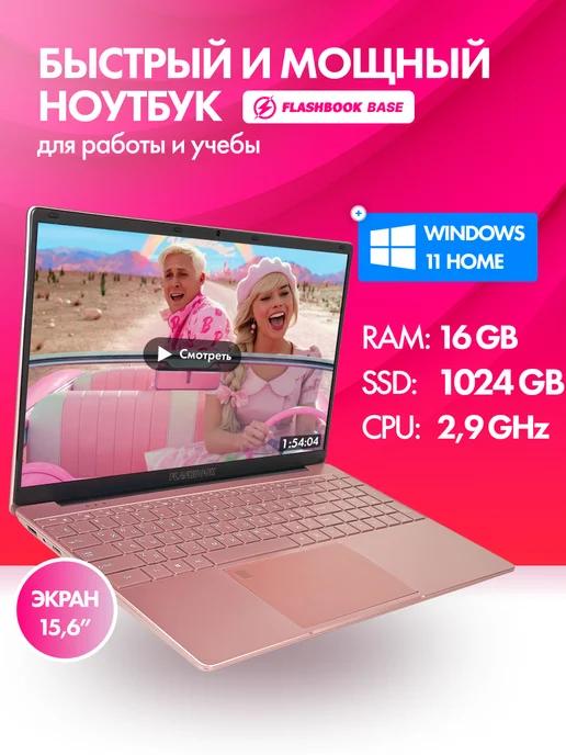 Ноутбук 15.6" IPS 4 ядра 16 Гб SSD 1 TB розовый