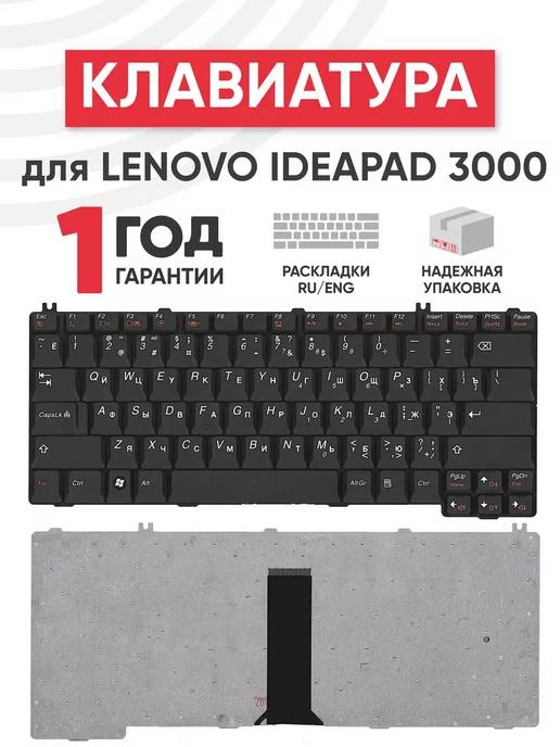 Клавиатура для ноутбука IdeaPad C100, C200, C430