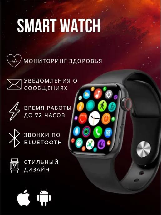 Смарт часы умные мужские женские детски Smart Watch Наручные