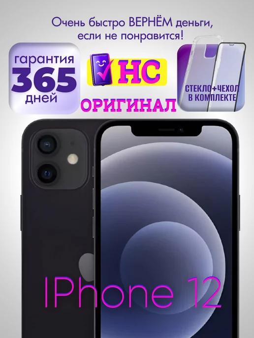 Смартфон iPhone 12 mini 128 ГБ черный Восстановленный