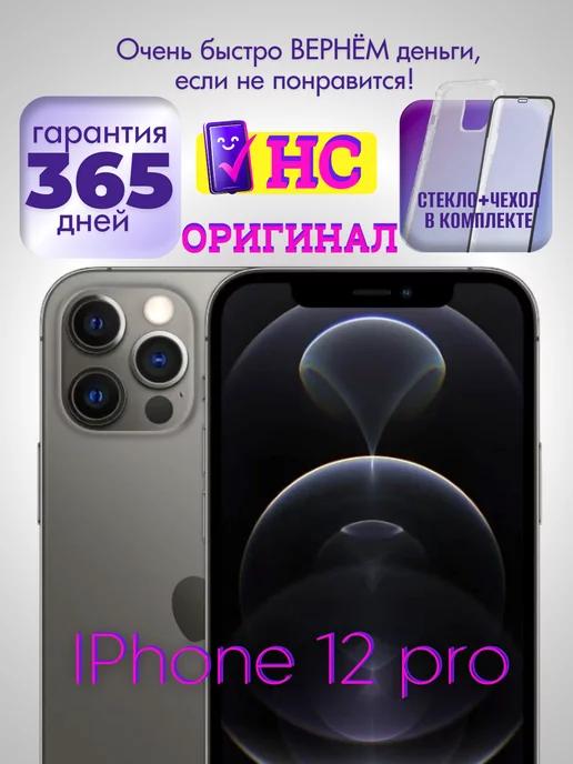 Смартфон iPhone 12 Pro 128 ГБ черный Восстановленный