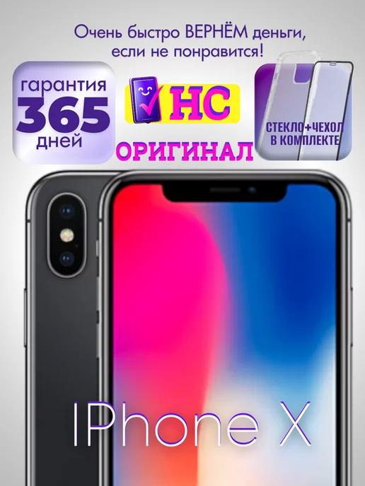 Смартфон iPhone X 256 ГБ черный Восстановленный