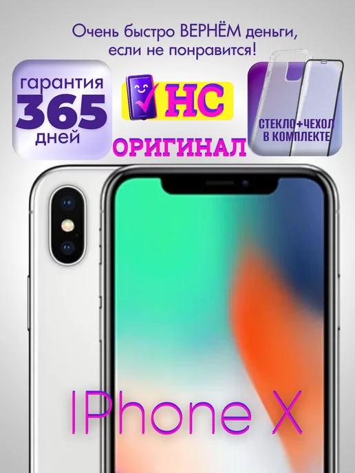 Смартфон iPhone X 64 ГБ серебристый Восстановленный