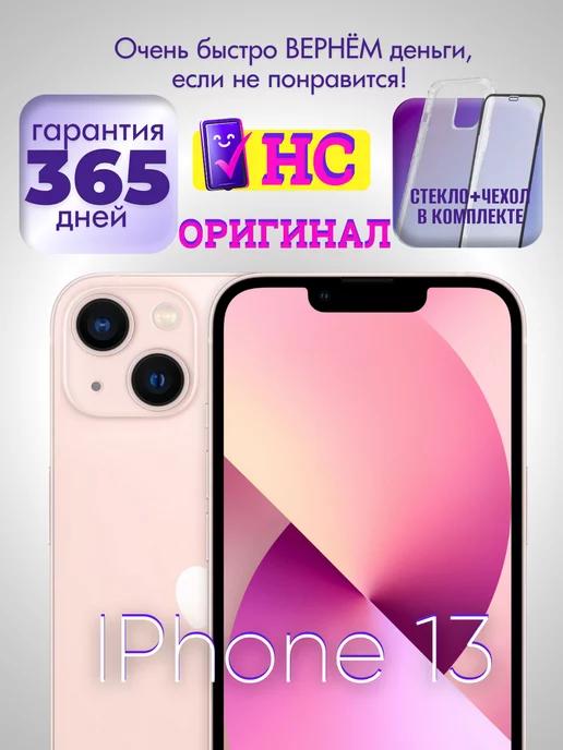 Смартфон iPhone 13 256 ГБ розовый Восстановленный