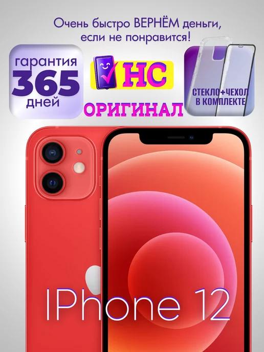 Смартфон iPhone 12 mini 128 ГБ красный Восстановленный