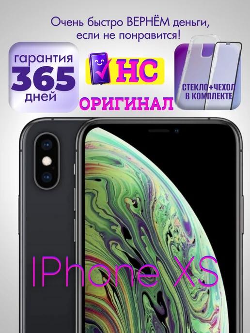 Смартфон iPhone XS 256 ГБ черный Восстановленный