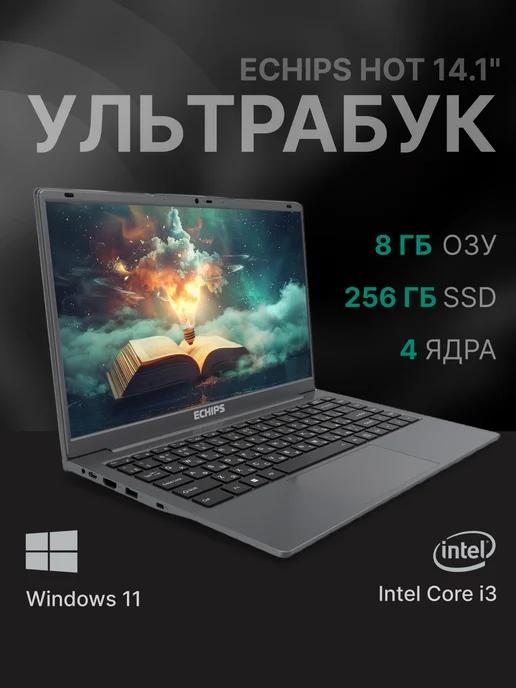 Ноутбук Hot 14.1" FHD Intel Core i3-1025G1 8 256