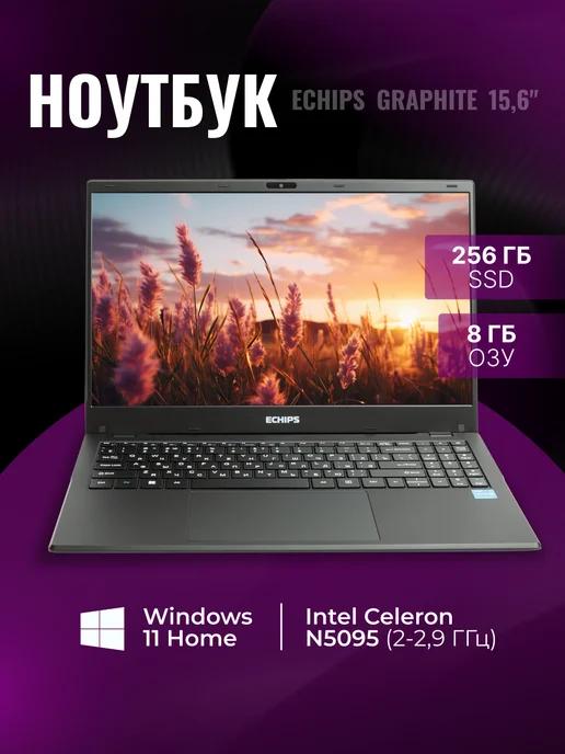 Ноутбук Graphite 15.6" FHD Intel Celeron N5095 8 256