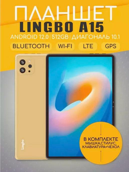 Планшет Lingbo A15 512 GB с клавиатурой для детей и взрослых