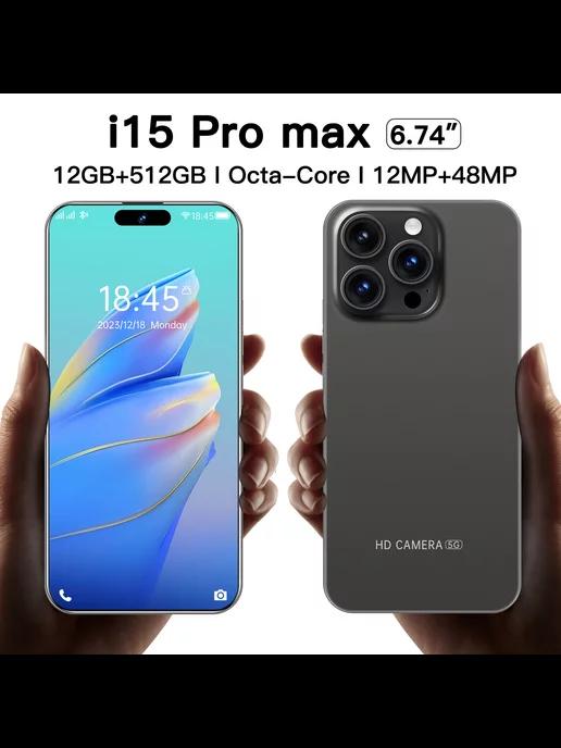 смартфон I15 Pro Max 12 512GB