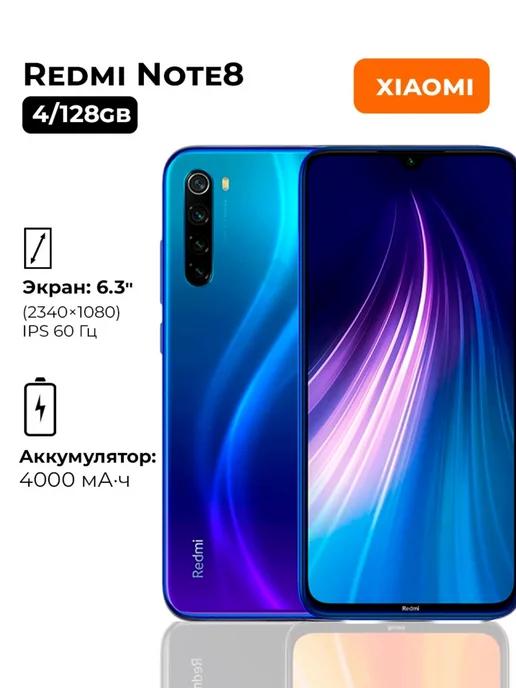 Смартфон Xiaomi Note 8 4 64 Гб