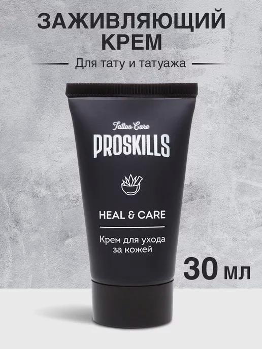 Крем гель заживляющий для тату Heal & Care 30 мл