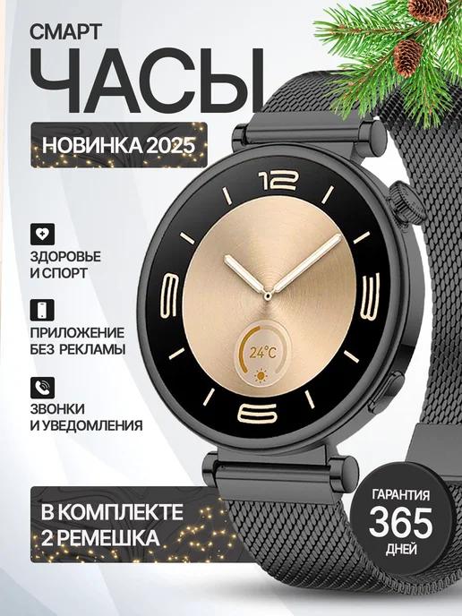 Смарт-часы женские smart watch IX4