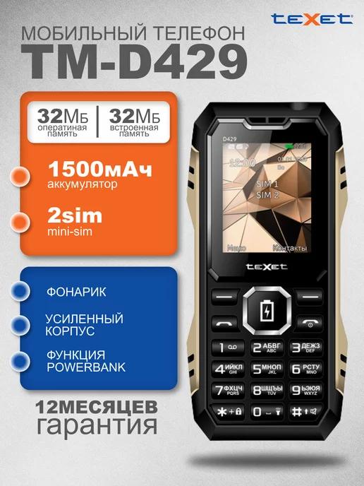 Мобильный телефон TM-D429 Anthracite