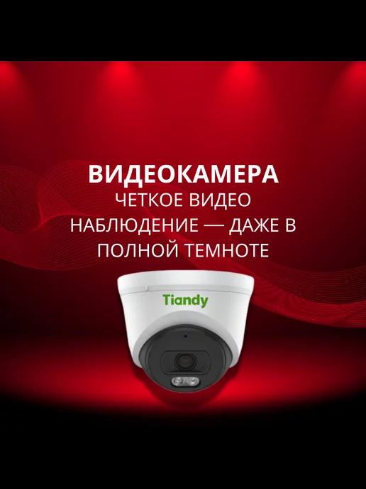 Камера видеонаблюдения TC-C34XN I3W E Y 2.8mm V4.2