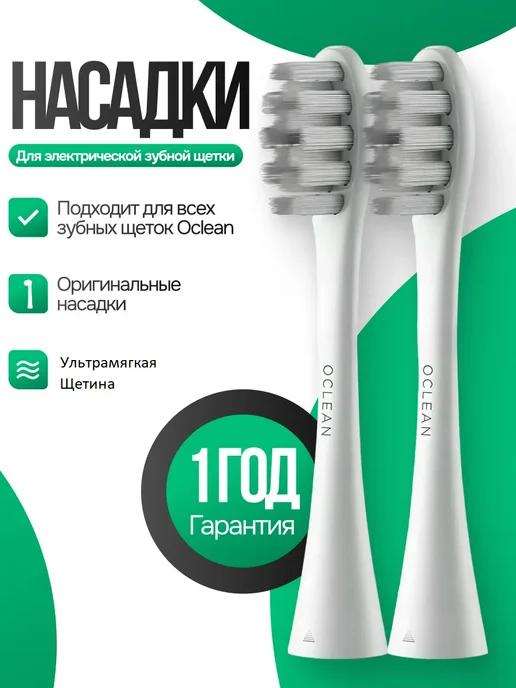 Насадки для зубных щеток Gum Care Brush Head P1S12 оригинал