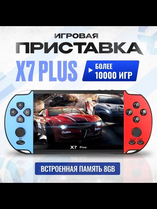 Игровая приставка портативная, ретро консоль X7 Plus 5.1