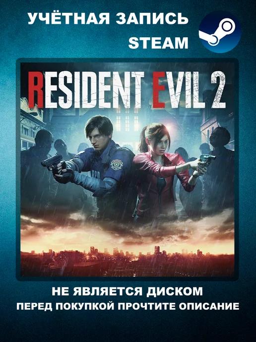 Игра Resident Evil 2 (PC, Windows)