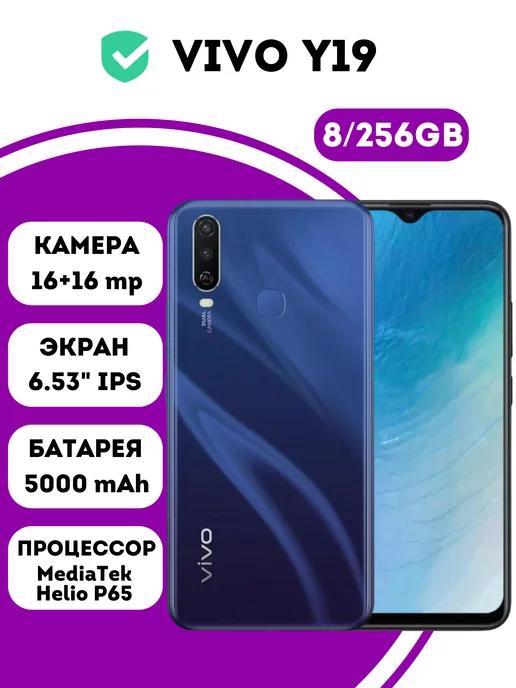 Смартфон Y19 8GB+256GB Dark Blue