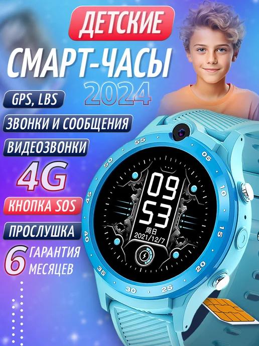 Смарт часы детские с SIM 4G и видеозвонком